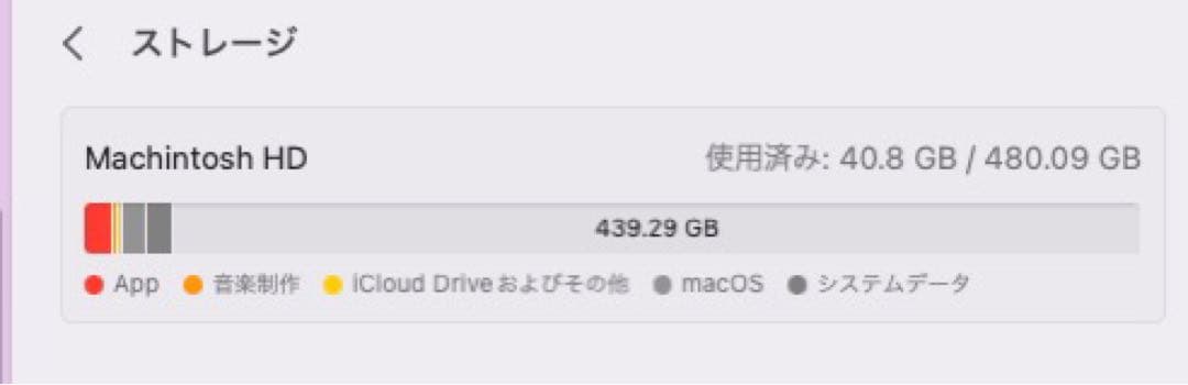iMac 2017 21.5インチ SSD 480GB メモリ16GB