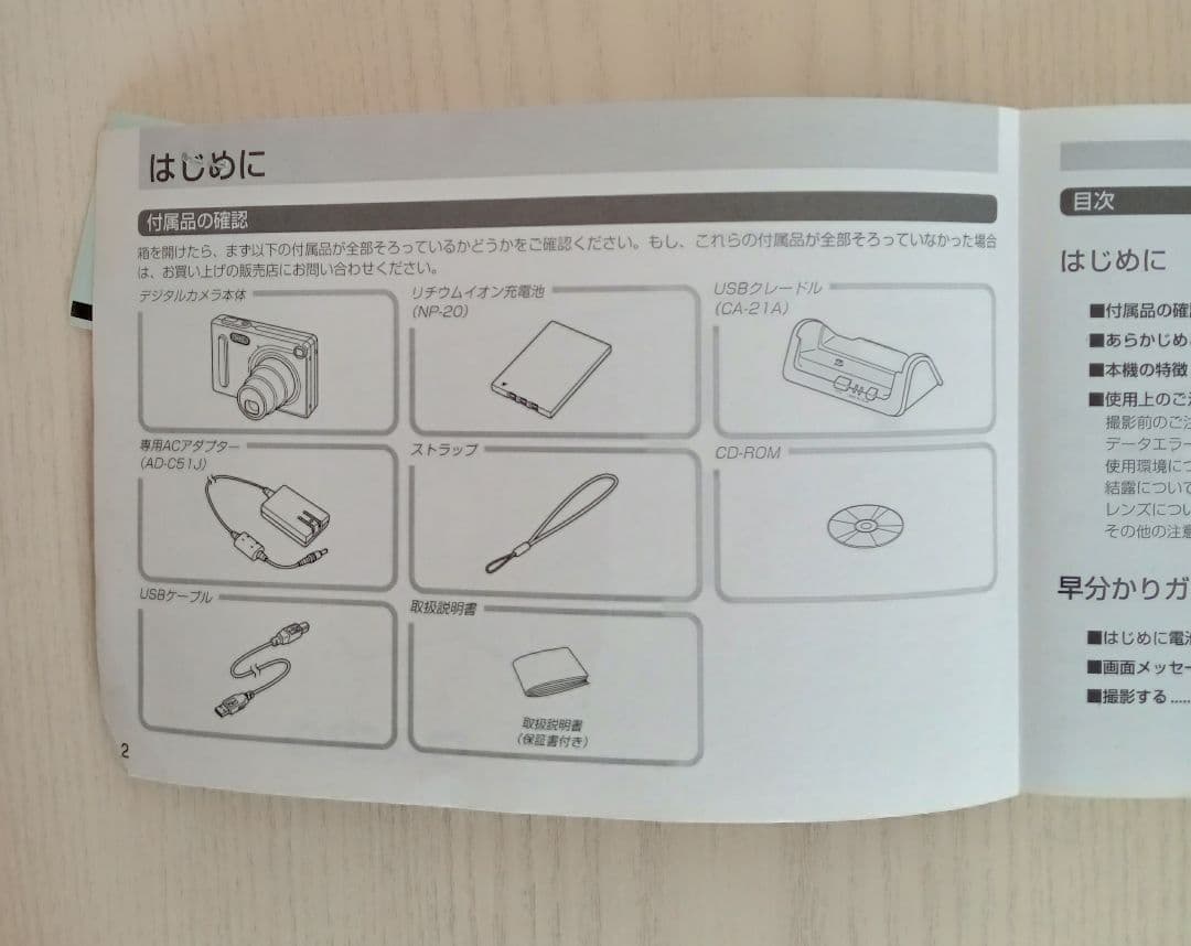 CASIO　EXILIM 液晶デジタルカメラ