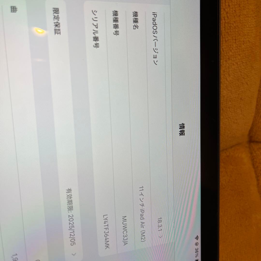 美品！Apple iPad Air （M2）バッテリー最大容量100%カバー付き
