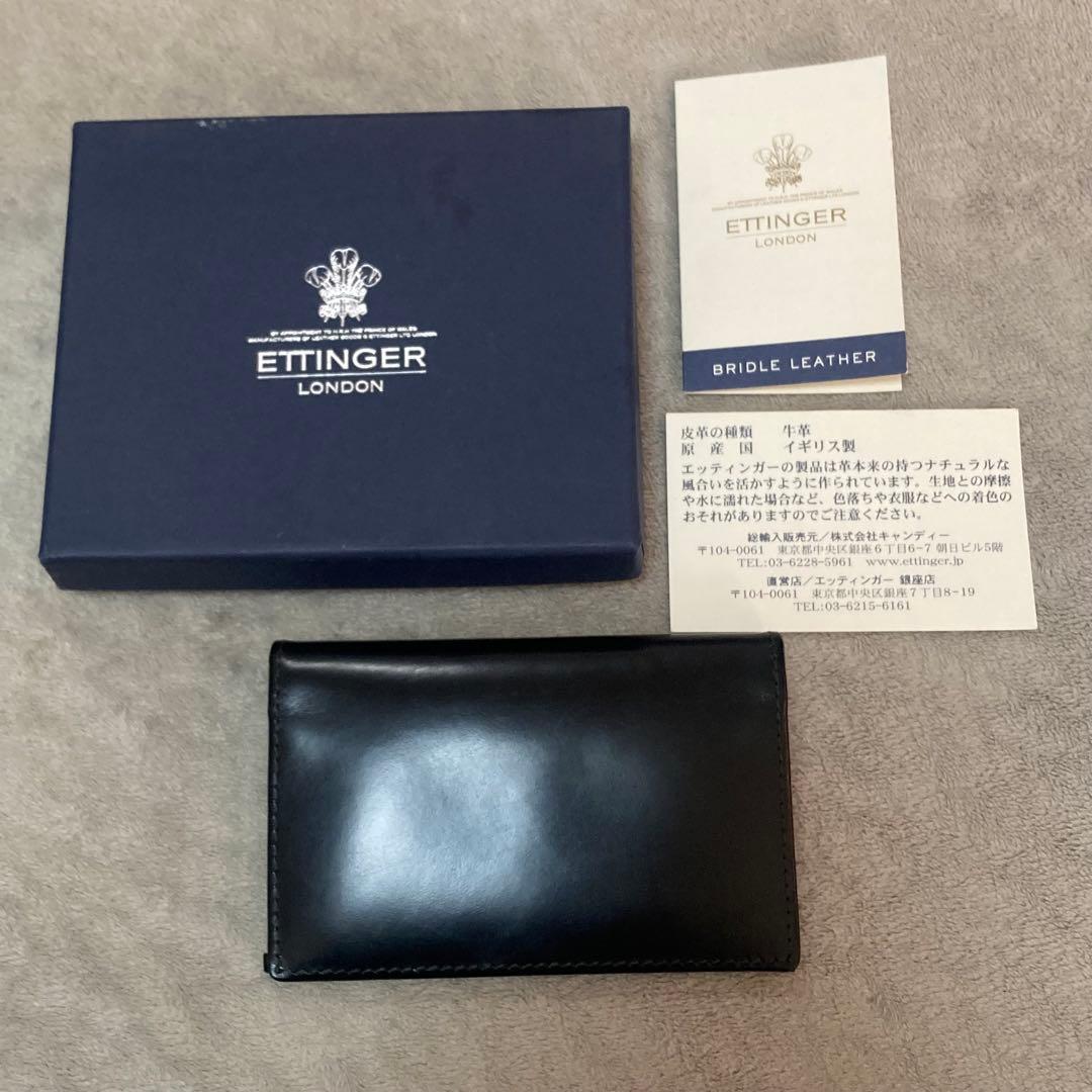 【未使用品】エッティンガー カードケース（名刺入れ） ブラック×イエロー