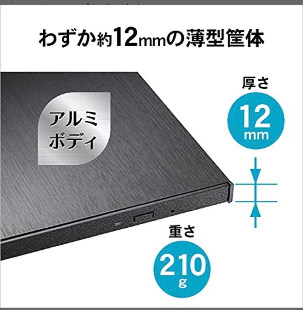 【美品】アイ・オー・データ BRP-UC6K ポータブルブルーレイドライブ　BK