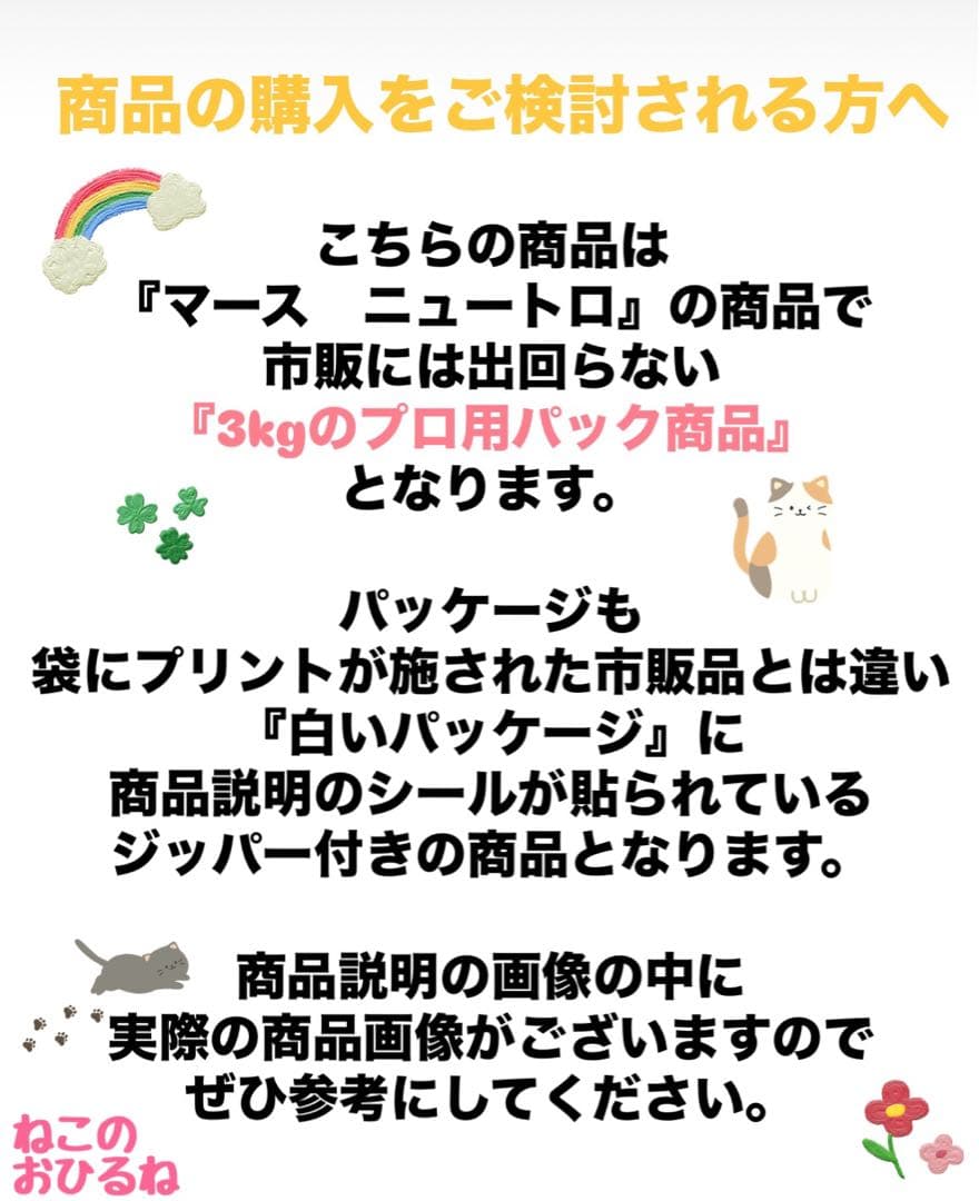 ニュートロ　シュプレモ 　成猫&子猫用ミックス3kg 計4袋　③