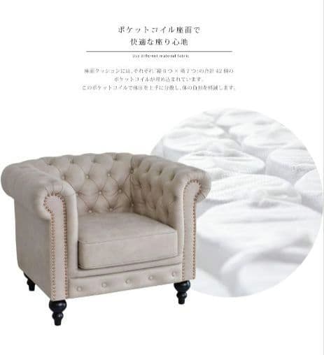 DORIS 1人掛けソファ チェスターフィールド Cusianaa クシャナ