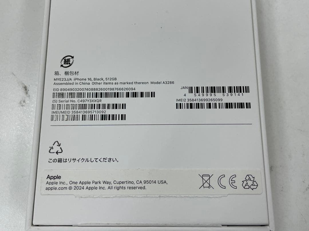 Apple一括購入SIMフリー iPhone16 512GB バッテリー100%
