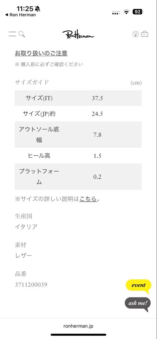 FRANCESCO RUSSO フランチェスコルッソ　ロンハーマン