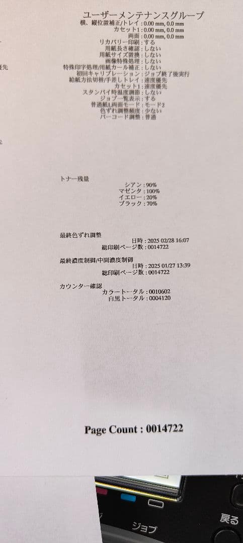 キヤノン Satera LBP841C