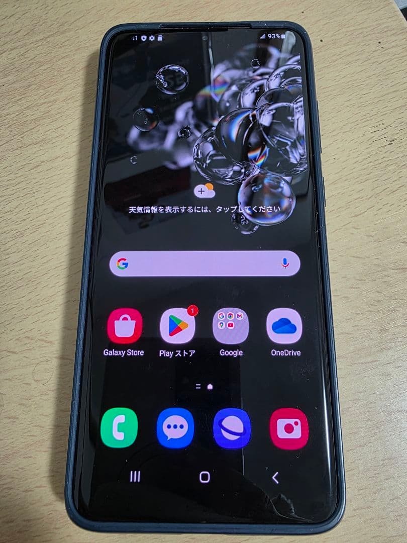 Samsung Galaxy S20 Ultra コスミックブラック 海外モデル