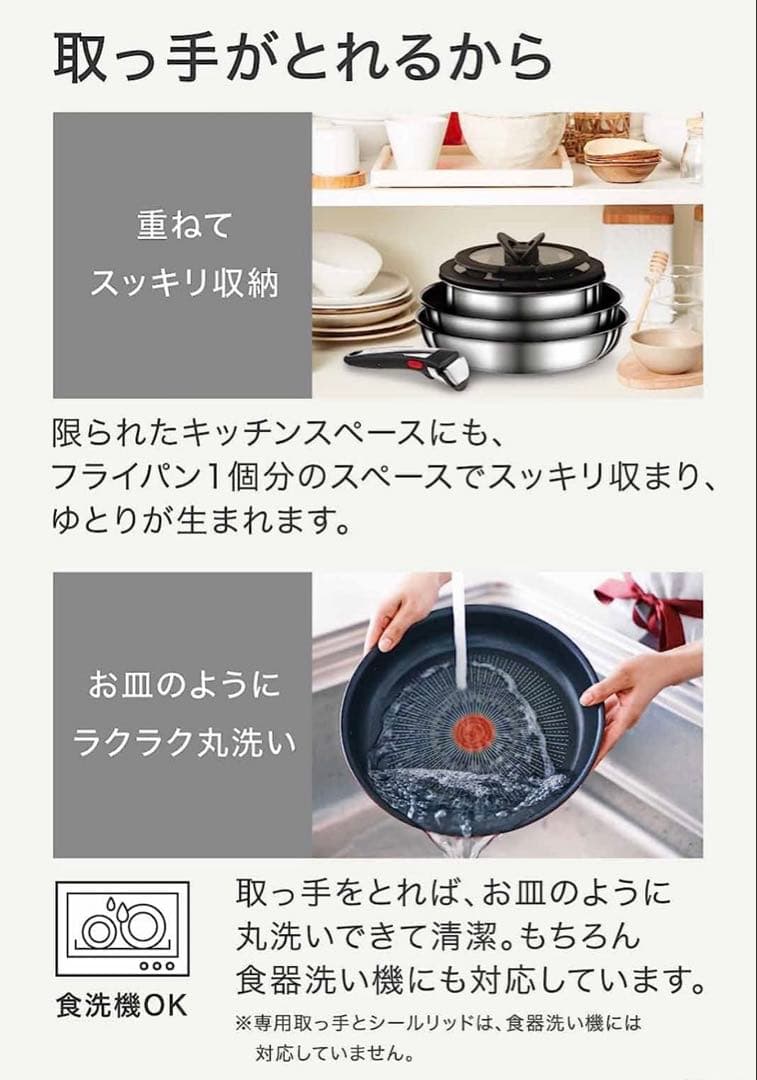 【新年新品】ティファール　ステンレス最高峰IHガス火　ソースパン　3点セット