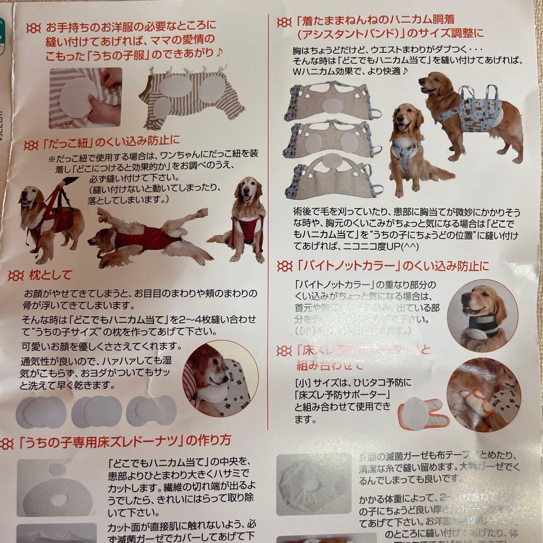 アイアンバロン　着たままねんねss サイズ ＆どこでもハニカム当て大2枚