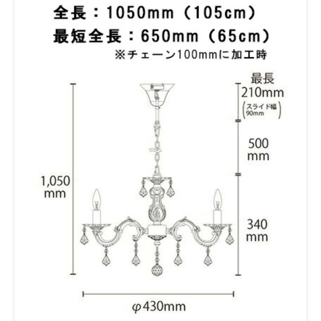 シャンデリア　シャビーホワイト　5灯 LED電球付　クリスタルガラス　注意点有り