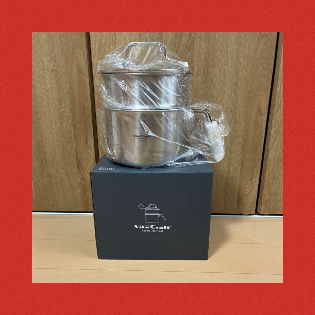 【新品】VitaCraft スチームマルチポットプラス約17cm ビタクラフト