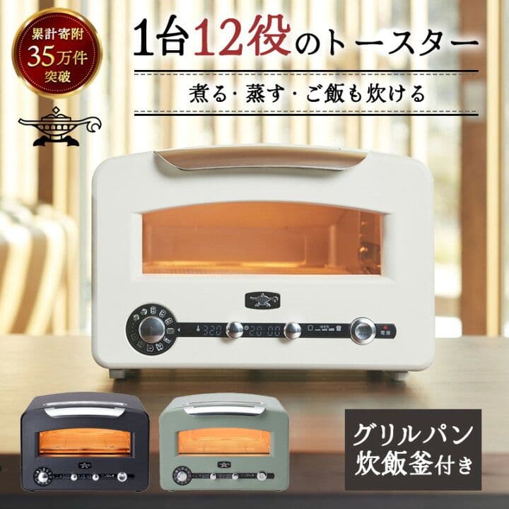 【新品未開封】アラジン グラファイトグリル&トースター 黒 AET-GP14B