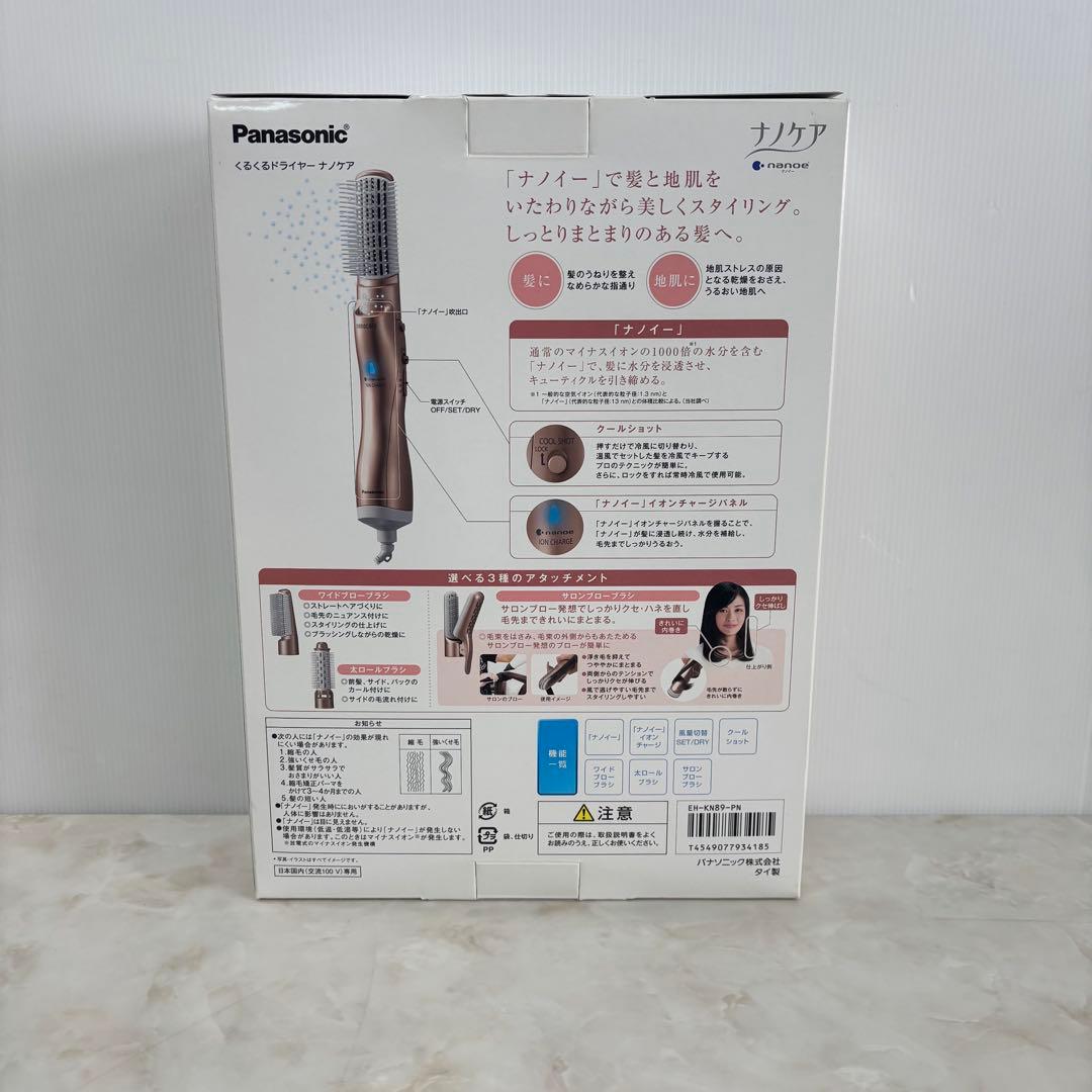 パナソニック くるくるドライヤー ナノケア EH-KN89-PN