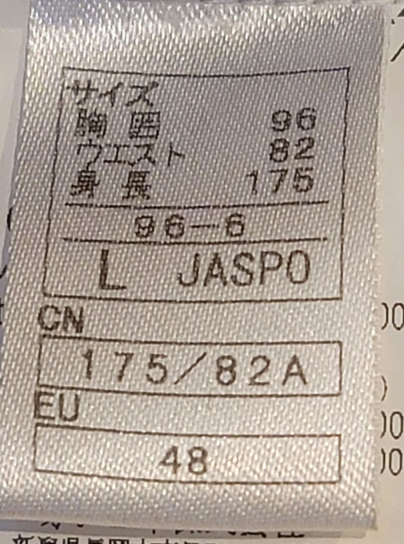 ONYONE スキーウェア上下セット L