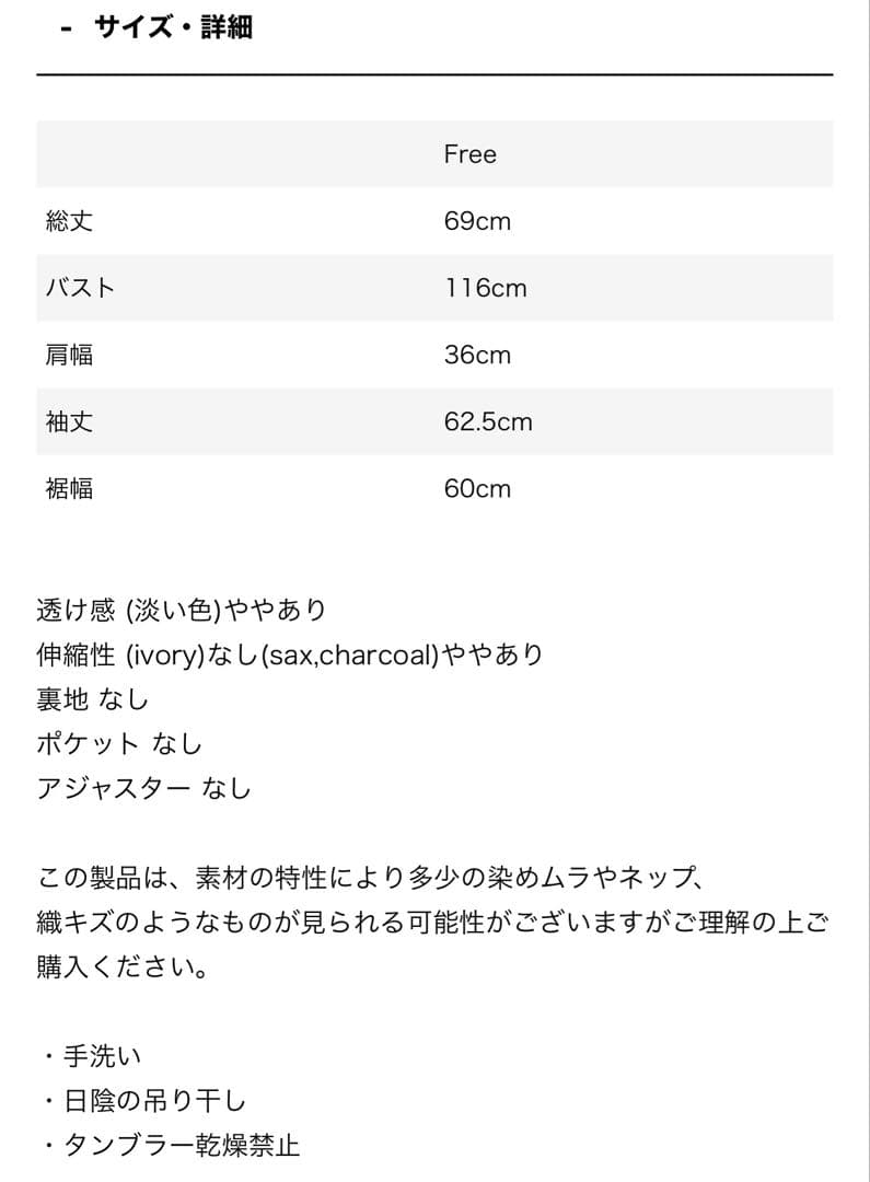【新品未使用タグ付き】willfully　レースカラーショルダーピンタックシャツ