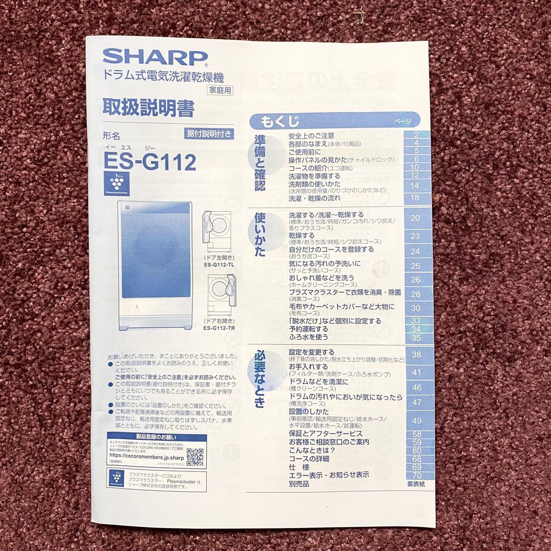 分解清掃済み！ドアパッキン新品交換済み♪ファミリー層にも！人気のドラム式洗濯機