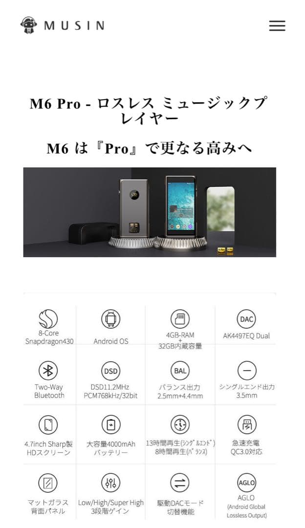 【定価8.35万円】M6 Pro ポータブルミュージックプレーヤー