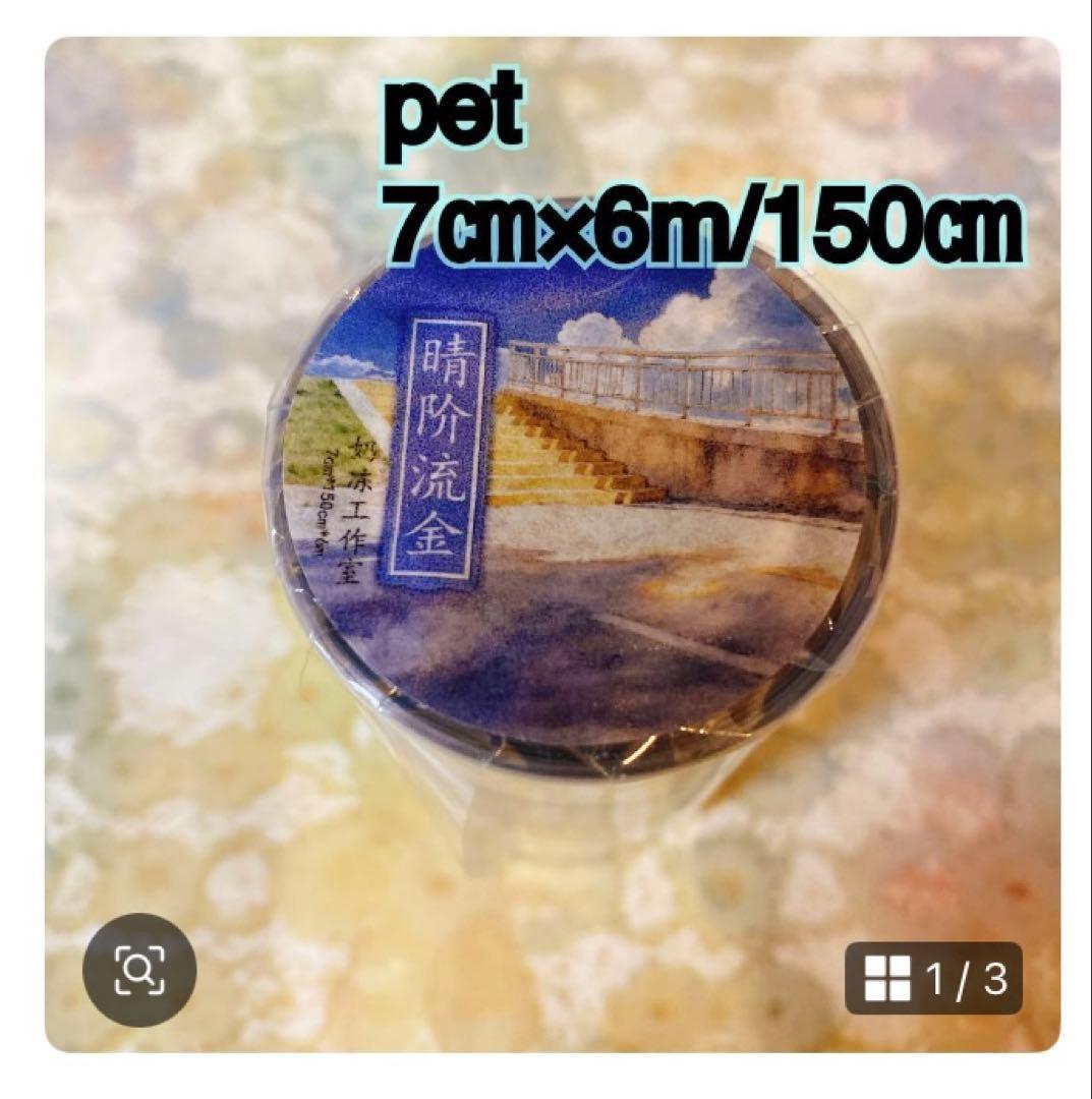 苺ページ
