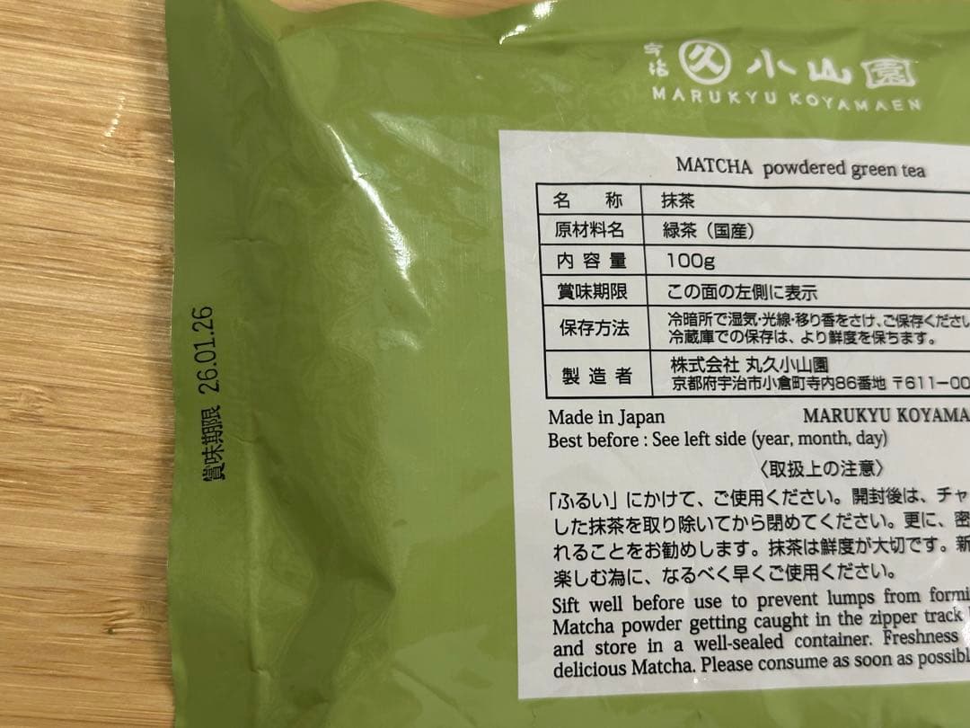 宇治抹茶丸久小山園五十鈴１００グラム5袋