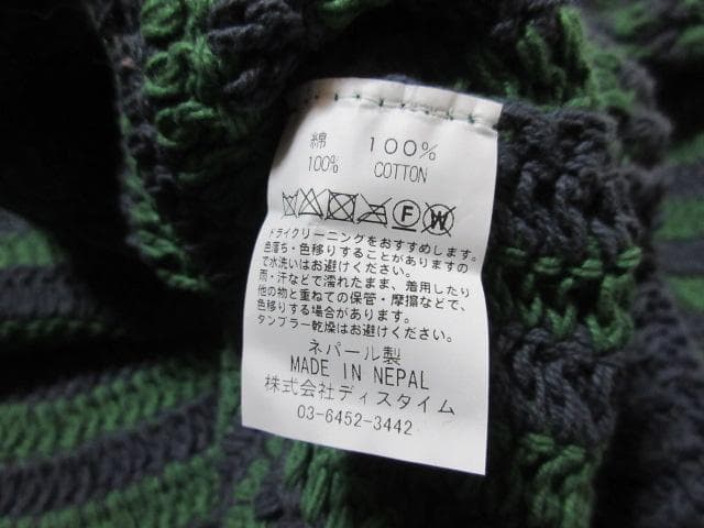 マクマホンニッティングミルズ Guru Guru ぐるぐる グルグル グリーン