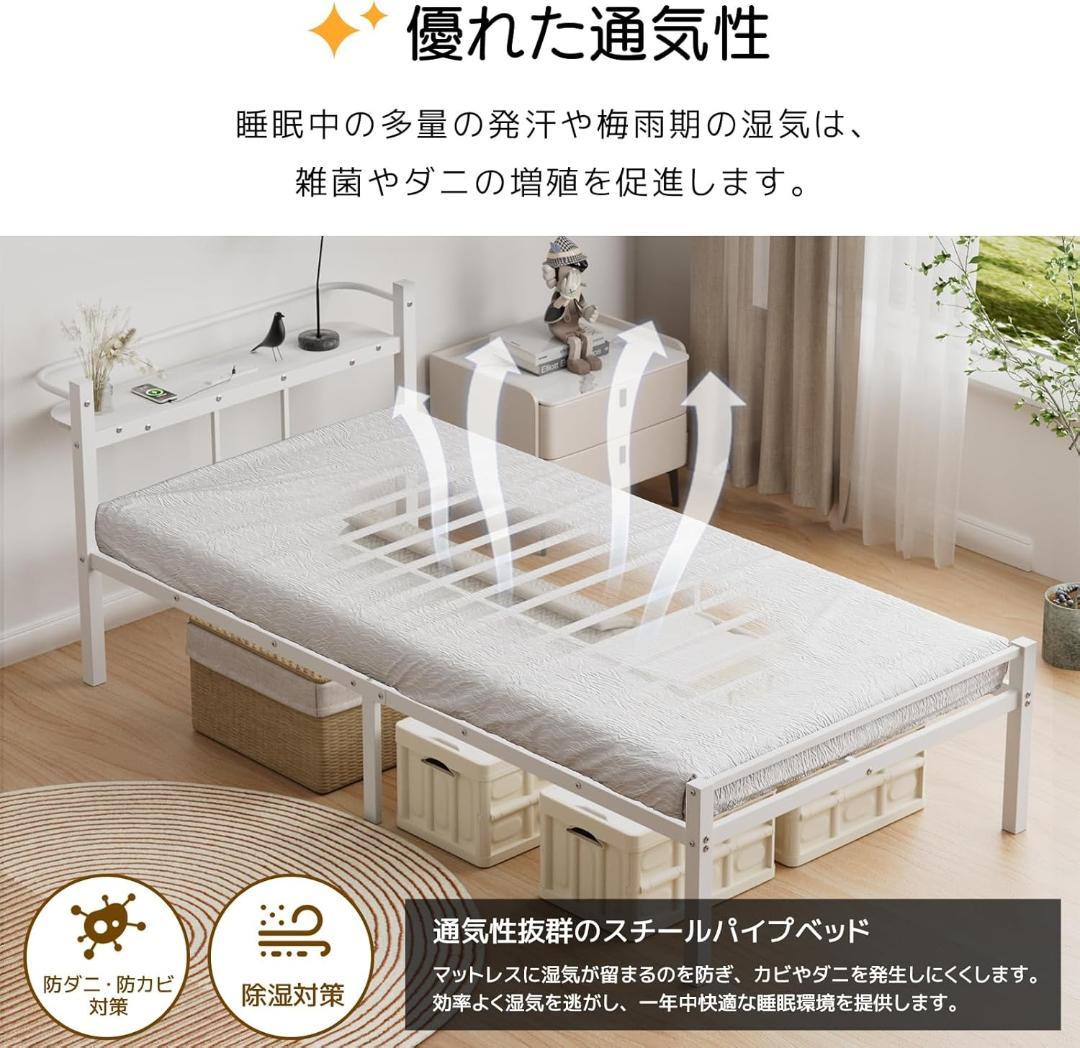 最終価格‼️ 1/28まで‼️ ベッドフレーム シングル 2口コンセント ホワイト