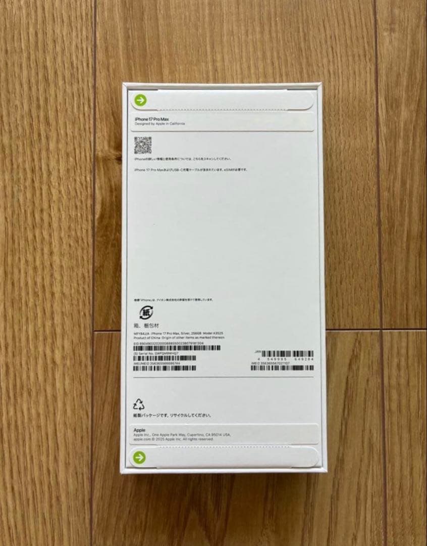 本日のみ出品【新品未使用】iPhone17ProMax 256GB シルバー