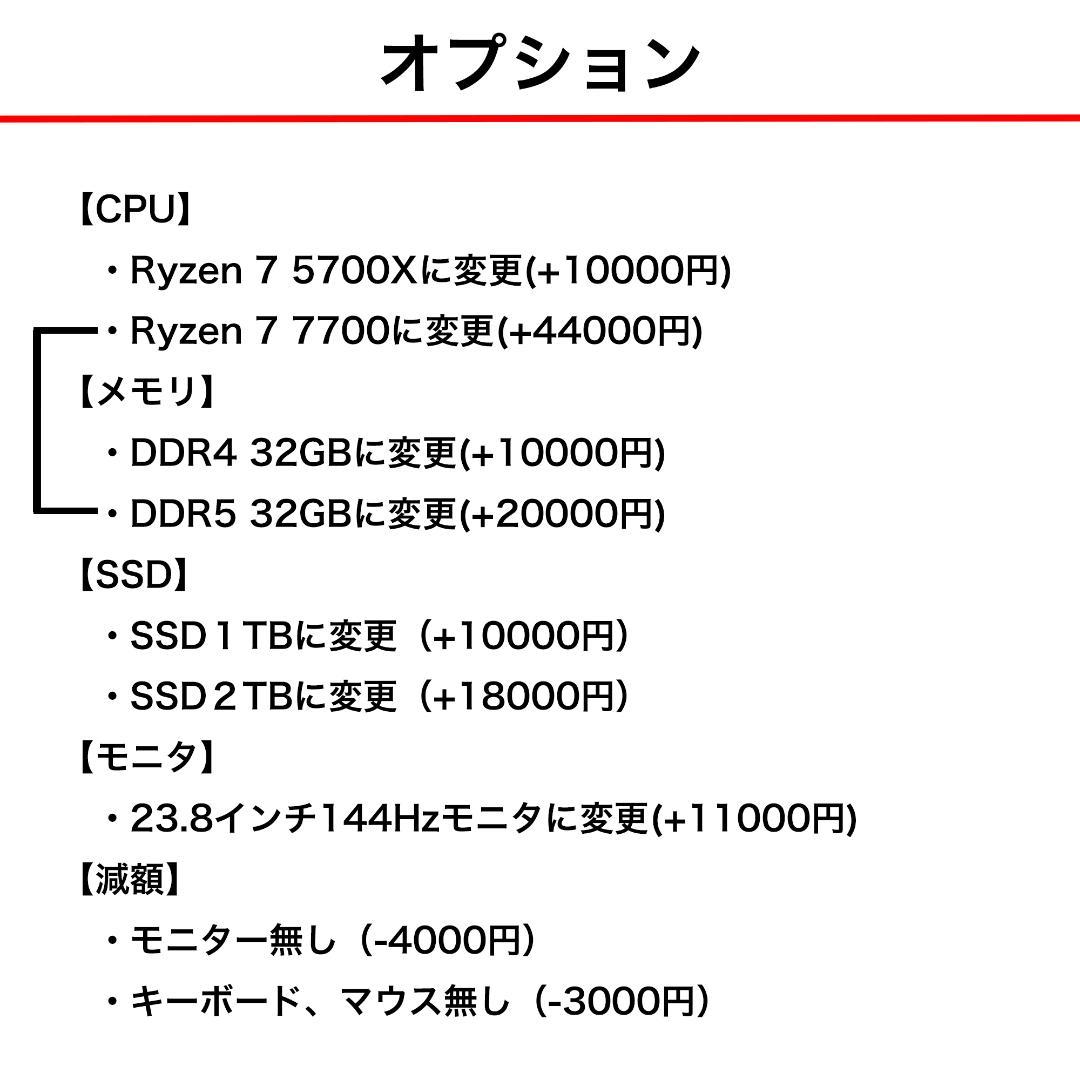 【即納激安】RX7800XT搭載ゲーミングPCフルセット✨新品ケース✨t4