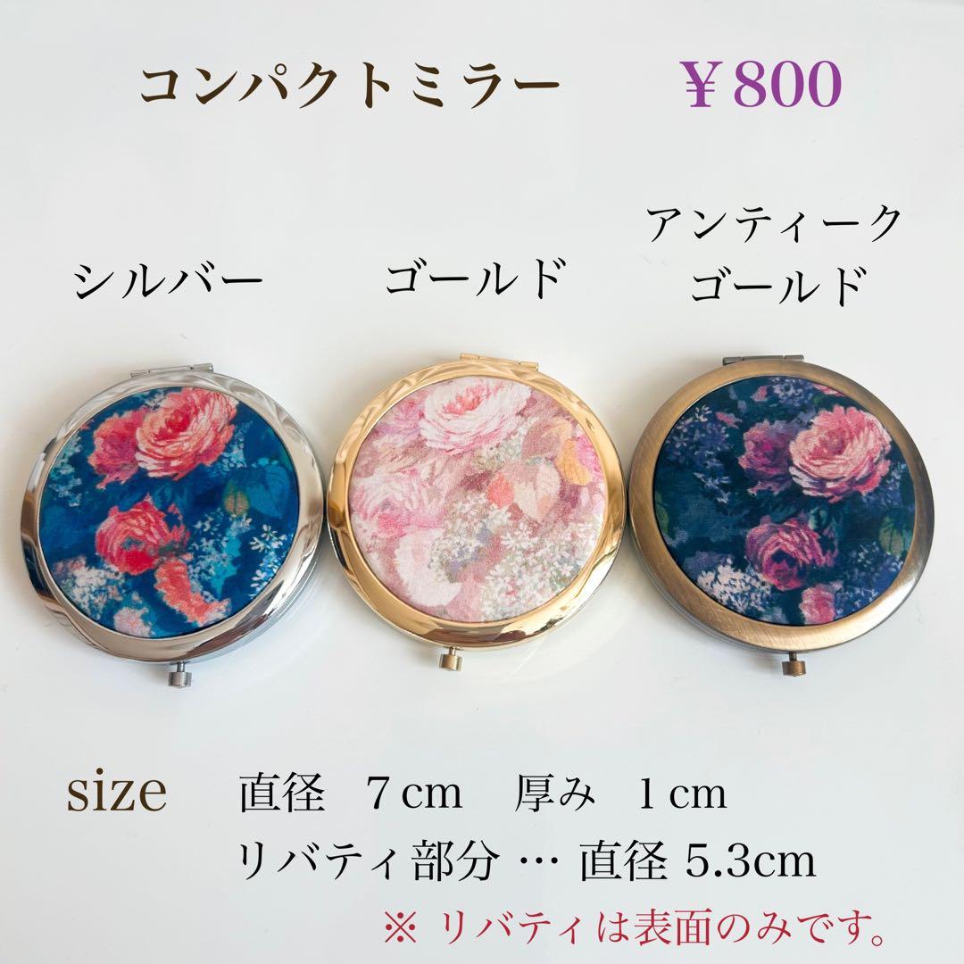 ふーこページ リバティ ヘアアクセサリー