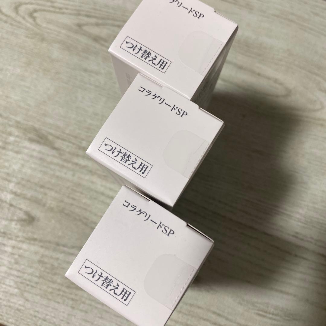 ☆リサージ　コラゲリードSPレフィル3個セット☆