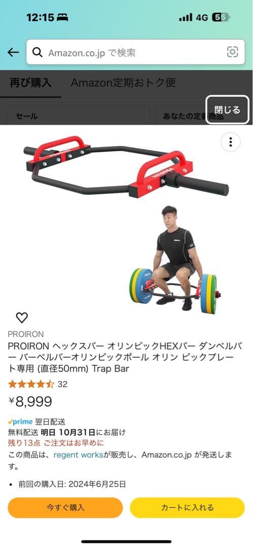 MBCスクワットスタンド スタンダード210cmセット