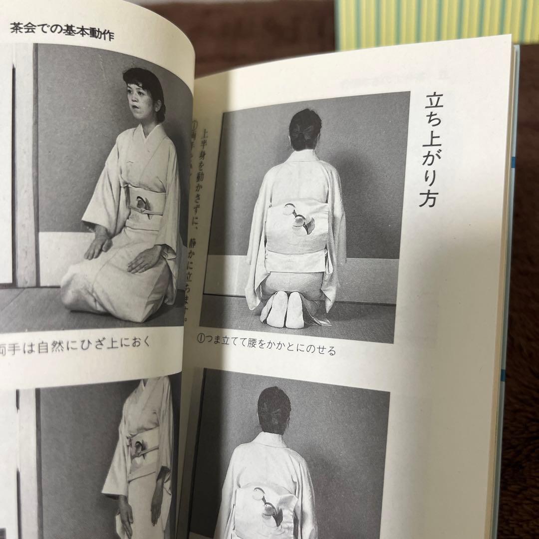 裏千家茶道教科　全巻セット　おまけ付き