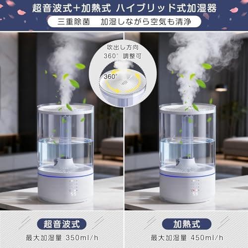 PRTONE 加湿器 スチーム式（加熱式） 超音波式 ハイブリッド式 _corg