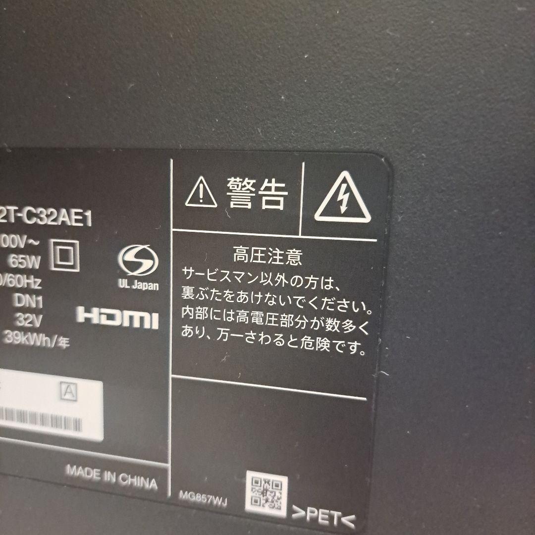 最安!美品～普通!シャープ　32型液晶テレビ　2T-C32AE 訳あり