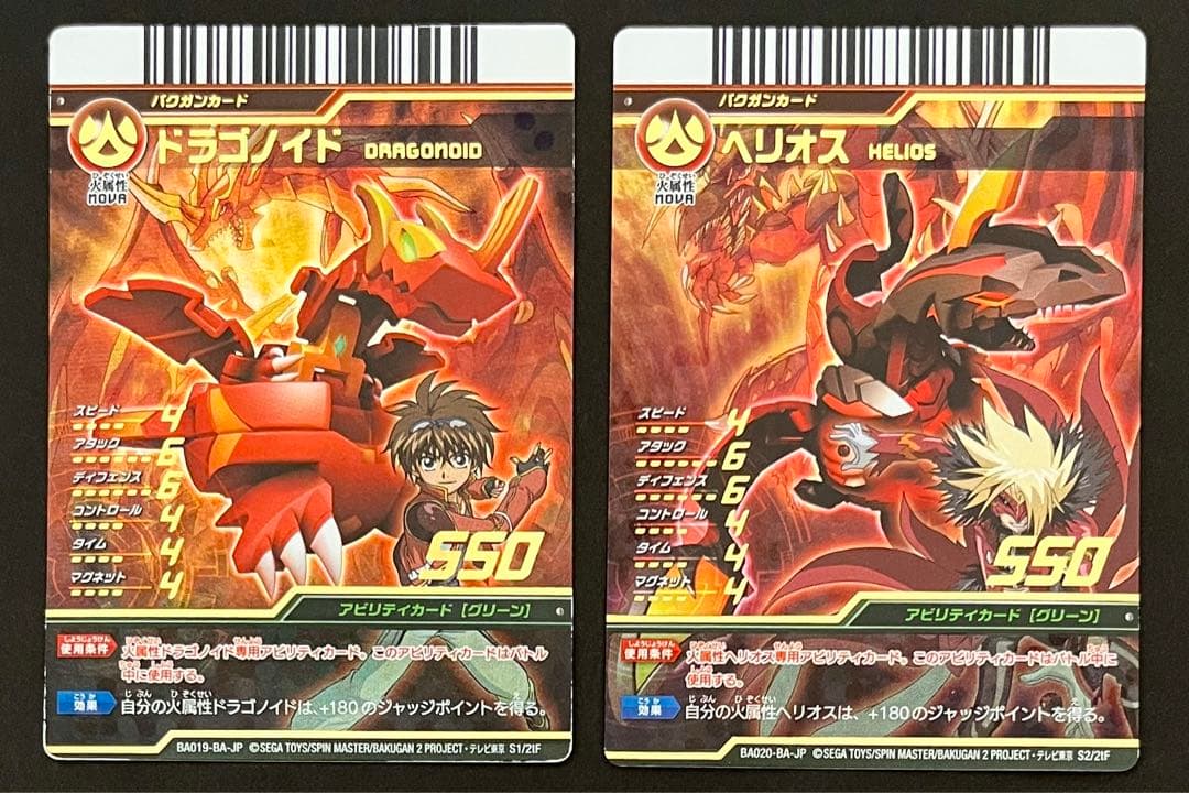 BAKUGAN 爆丸 アーケードバトラーズ 第1弾 フルコンプ 全93枚