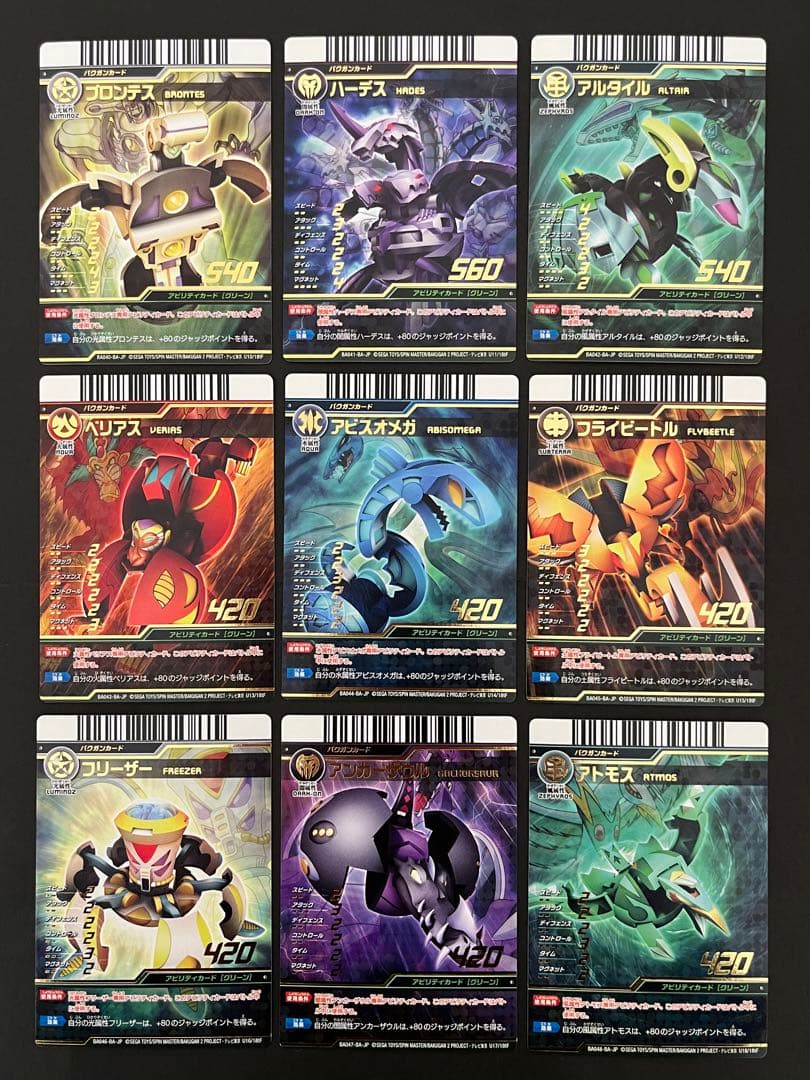BAKUGAN 爆丸 アーケードバトラーズ 第1弾 フルコンプ 全93枚