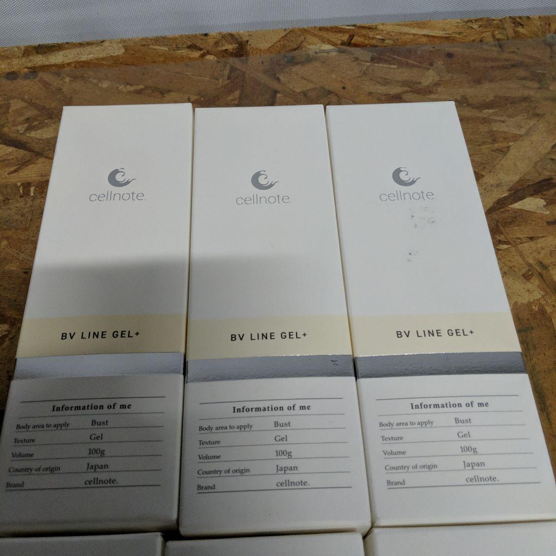 SKMR881 ▲　ボディクリーム　セルノート　ボリュームラインジェル 100g