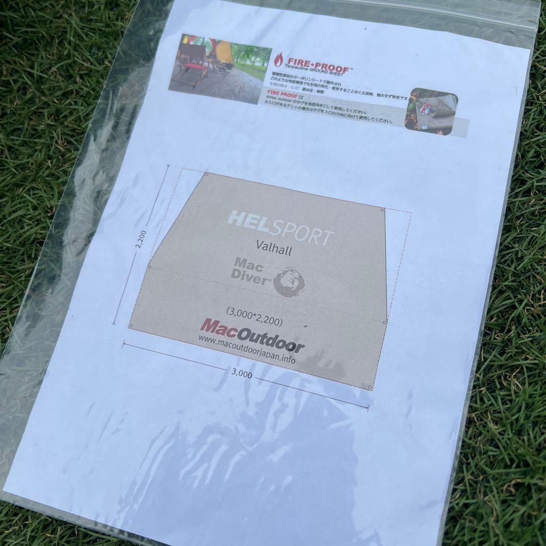 ヘルスポート　バルホール　インナーテント　フットプリントセット