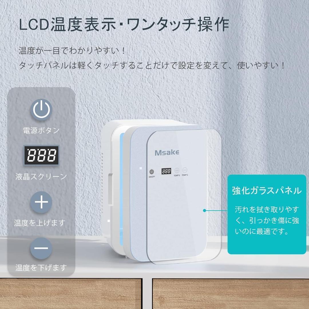 【M2537-114-80】ミニ冷蔵庫 10L　12V車対応 車載用