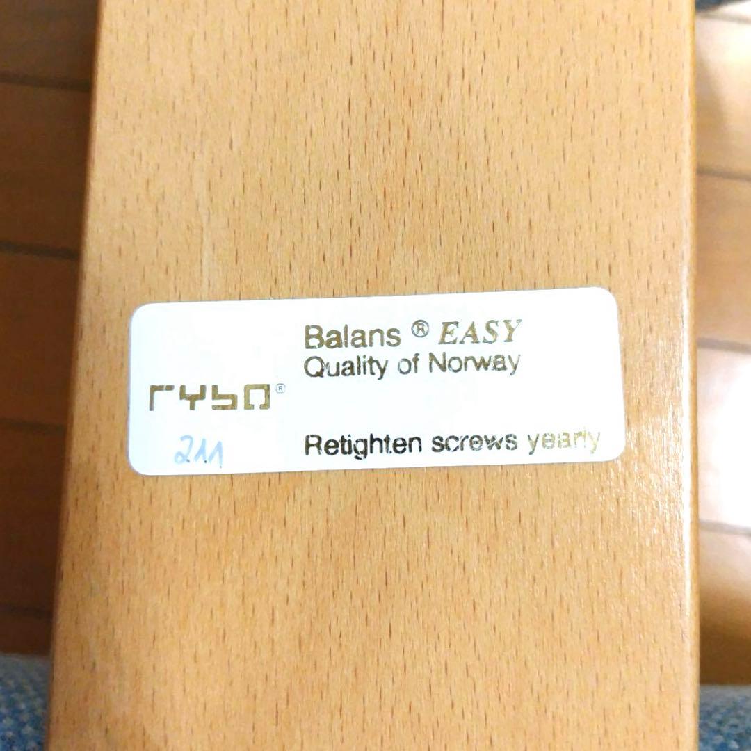 正規品　バランスラボ バランスチェア バランスイージー ホワイトカバー付 美品