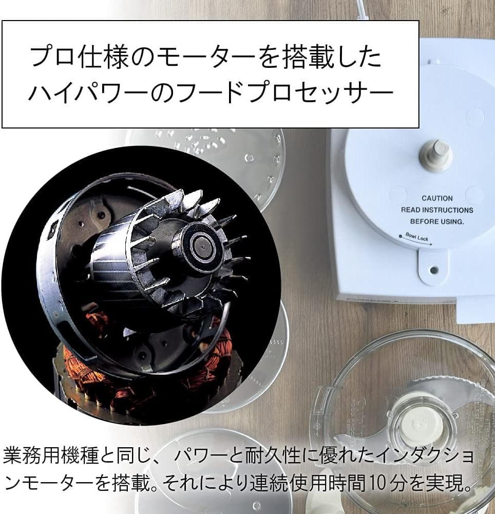 クイジナート フードプロセッサー DLC-191J 1.9L ほぼ新品