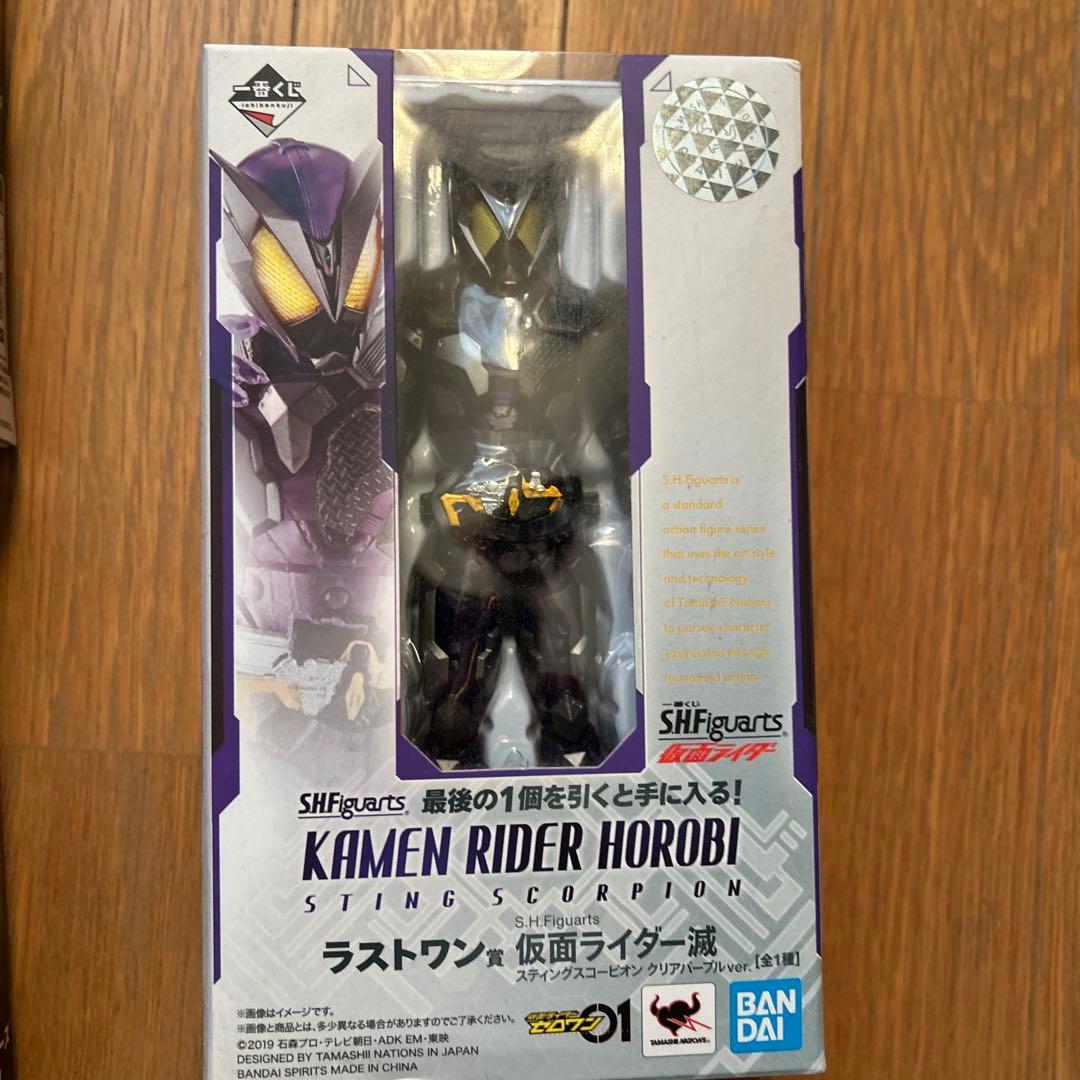 一番くじ S.H.Figuarts 仮面ライダー フィギュアコンプ