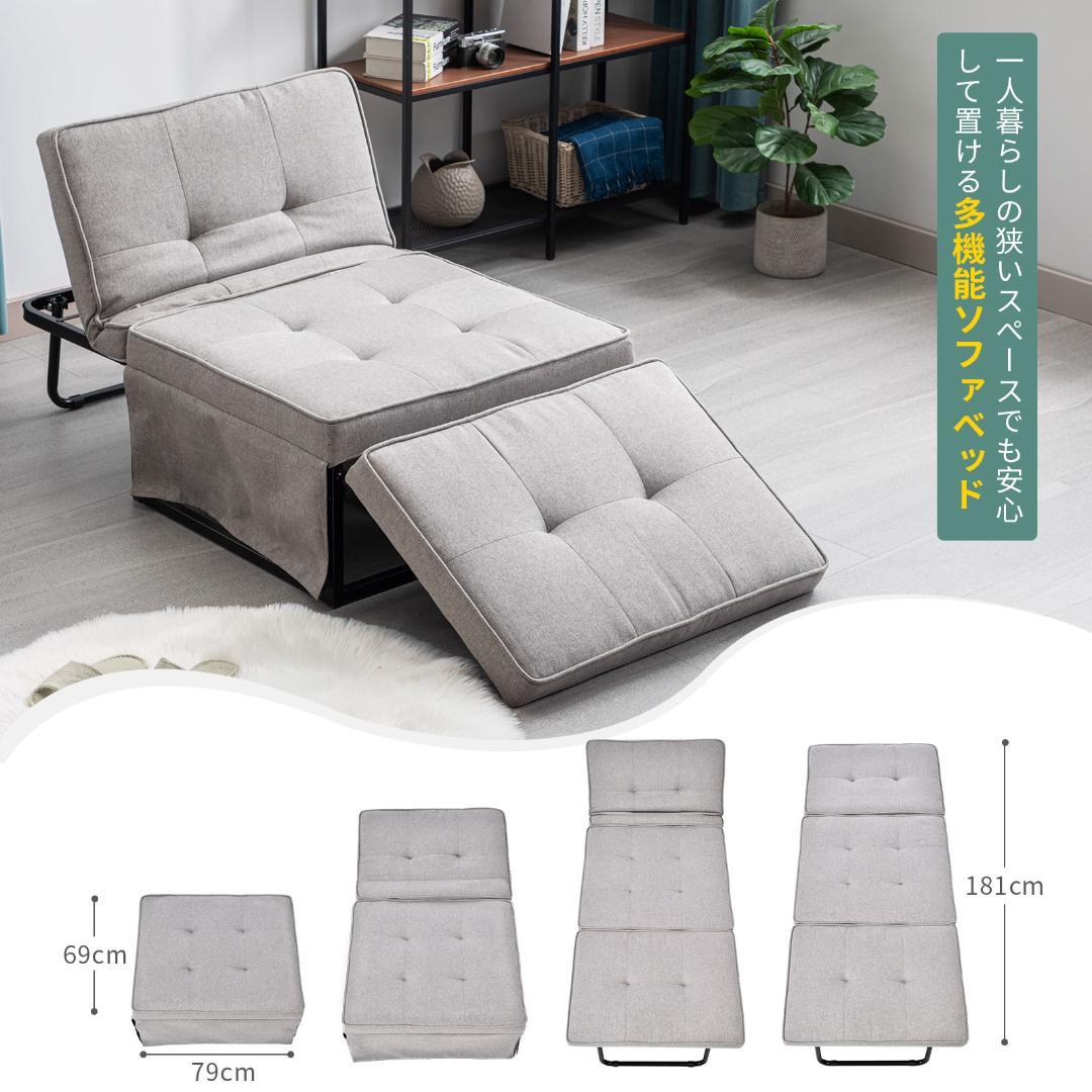 1人掛け ソファ折りたたみソファリクライニングソファ3WAYコンパクトオードマン