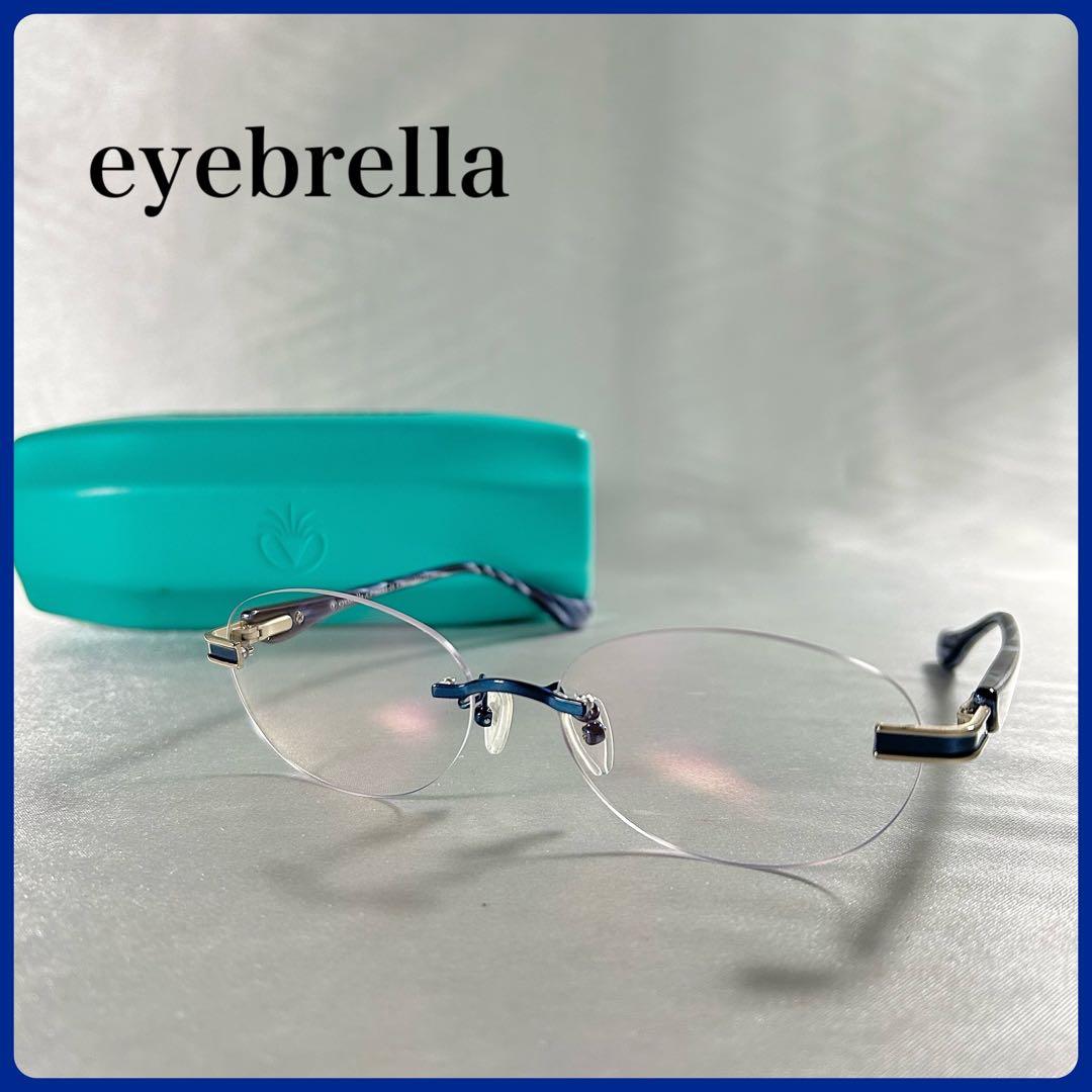 アイブレラクリアピュア 眼鏡感覚サングラス スマートネイビー eyebrella