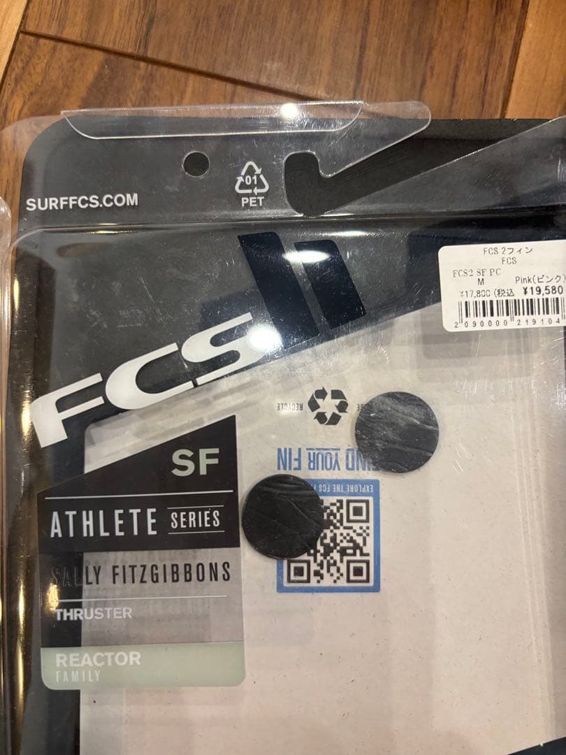 FCS SF Athlete Series サーフボードフィン