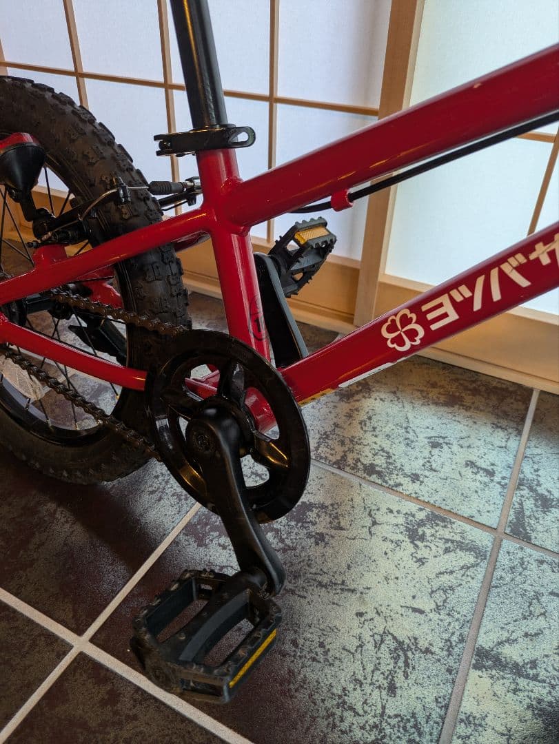 【屋内保管】ヨツバサイクル 16インチ