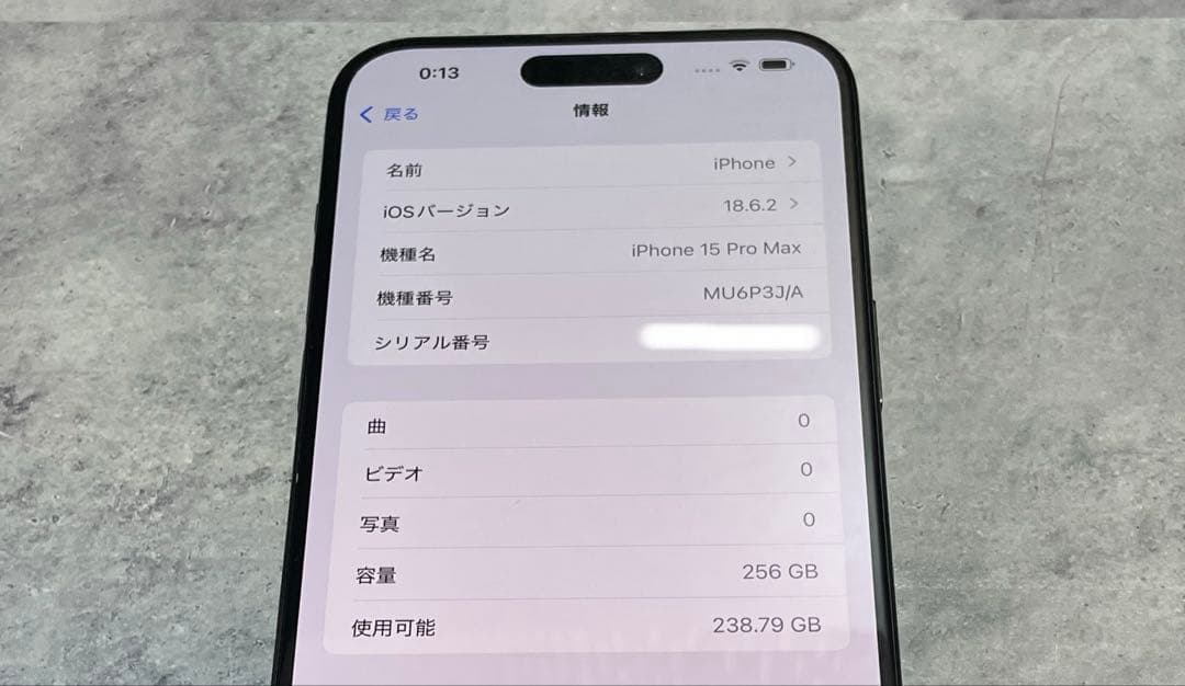 【SIMフリー】iPhone 15 Pro Max 256GB ブラック