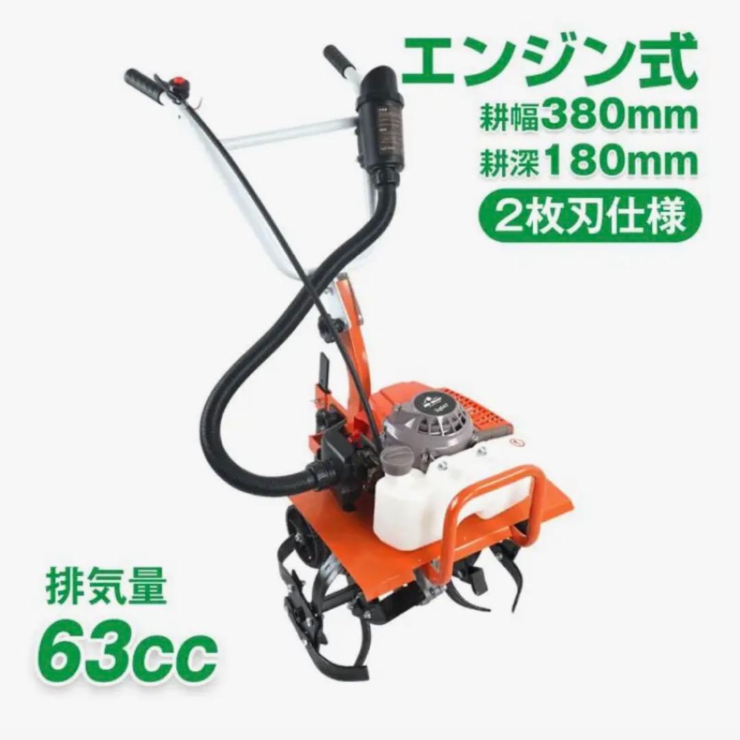 【新品未使用】エンジン耕運機　2サイクルエンジン