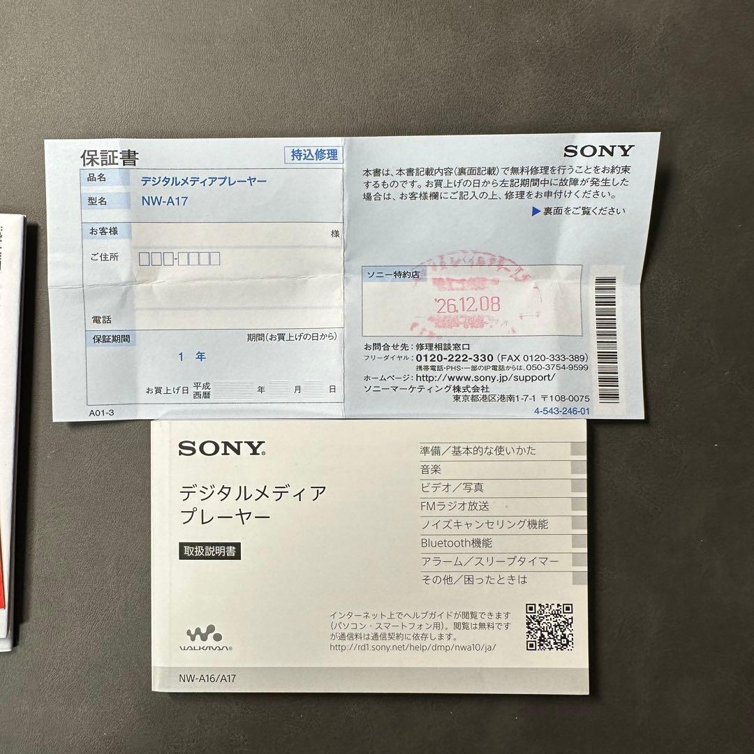 【箱付】SONY ウォークマン NW-A17(64GB) ブラック
