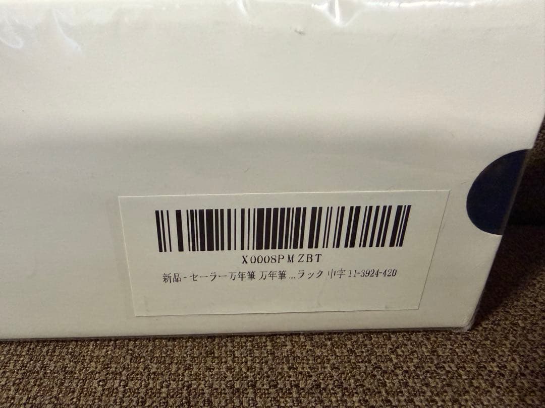 セーラー万年筆 万年筆 プロフィットレアロ ブラック 中字