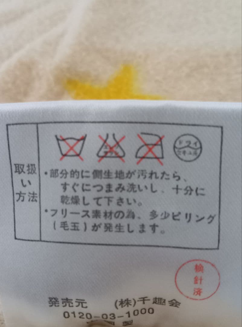 ピノキオ　ディズニー 長方形こたつ掛け布団敷き布団 　ベルメゾン